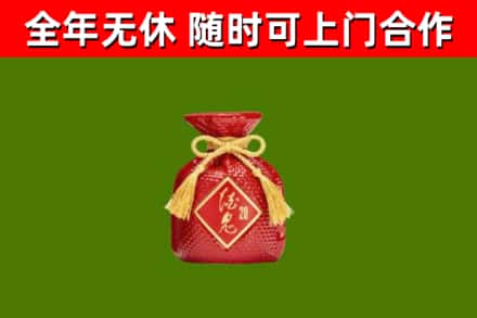 潞城烟酒回收酒鬼酒.jpg